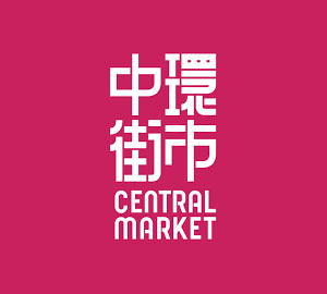 Central Market